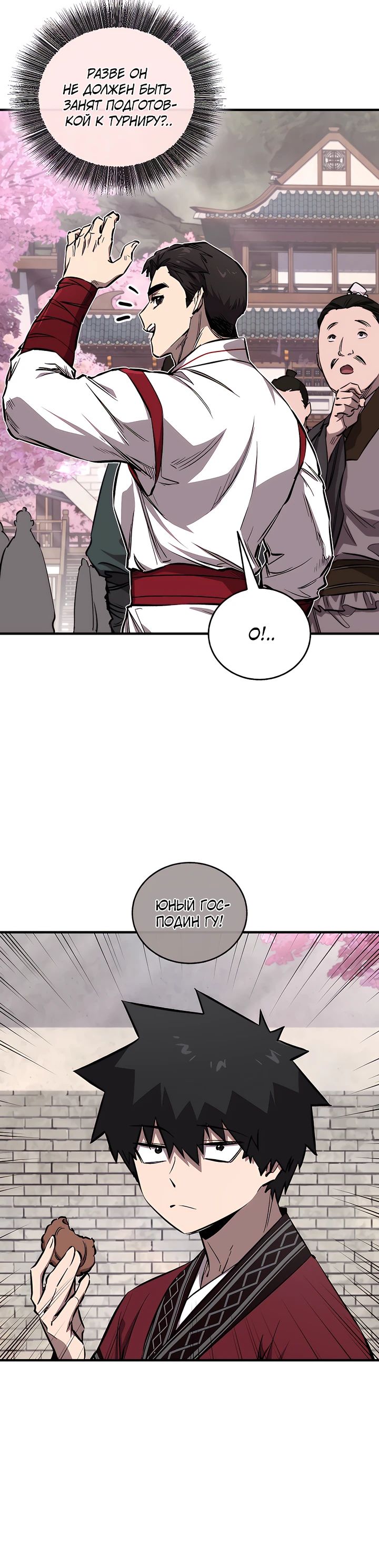 Read Лучший на свете друг детства RU Manga Online