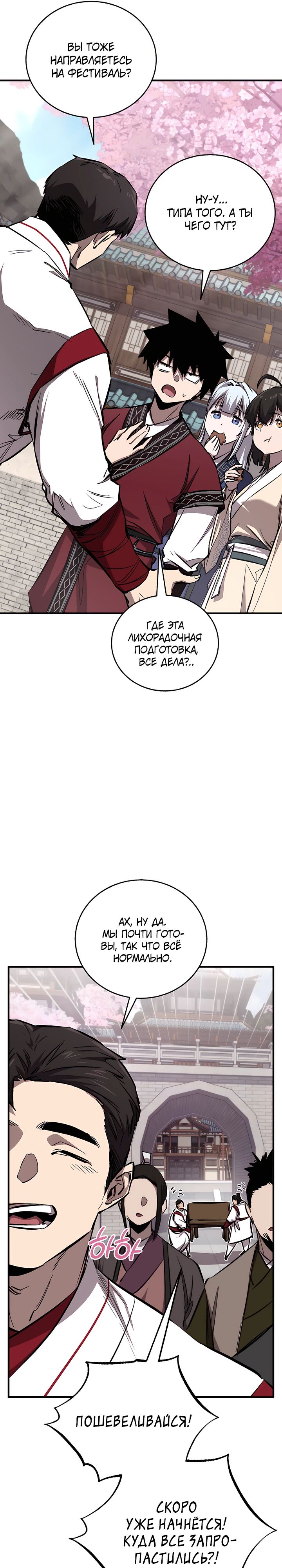 Read Лучший на свете друг детства RU Manga Online