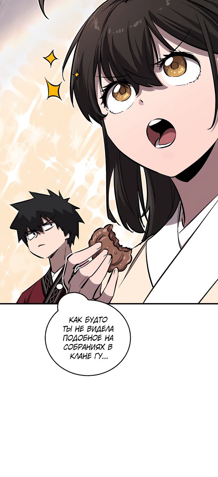 Read Лучший на свете друг детства RU Manga Online
