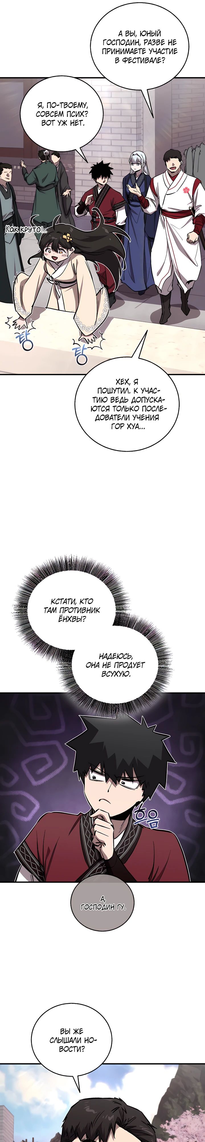 Read Лучший на свете друг детства RU Manga Online