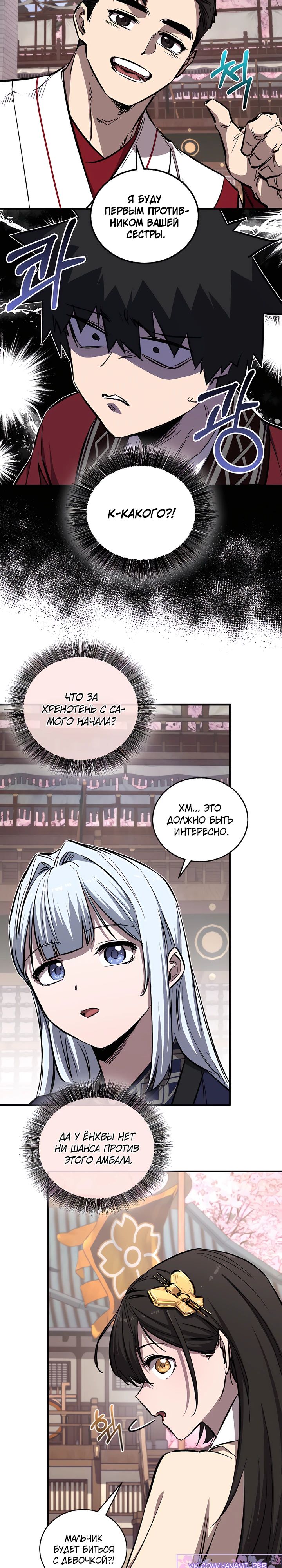 Read Лучший на свете друг детства RU Manga Online