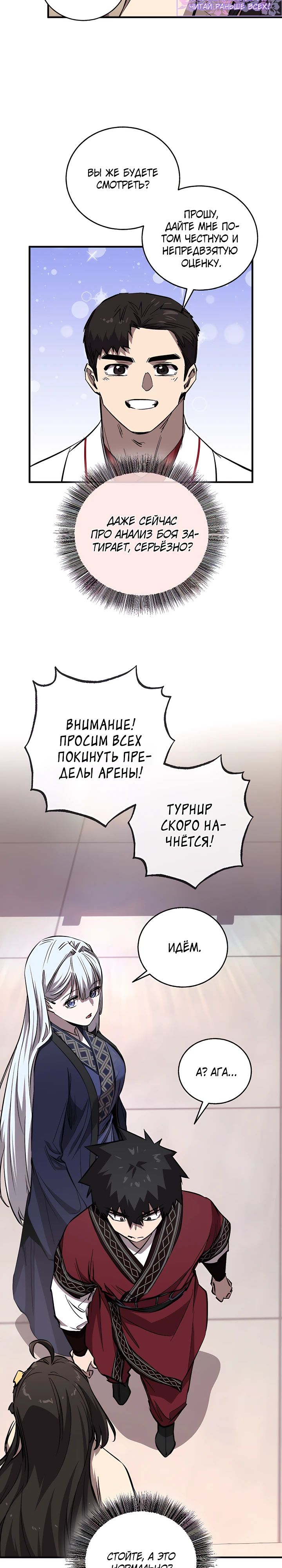 Read Лучший на свете друг детства RU Manga Online