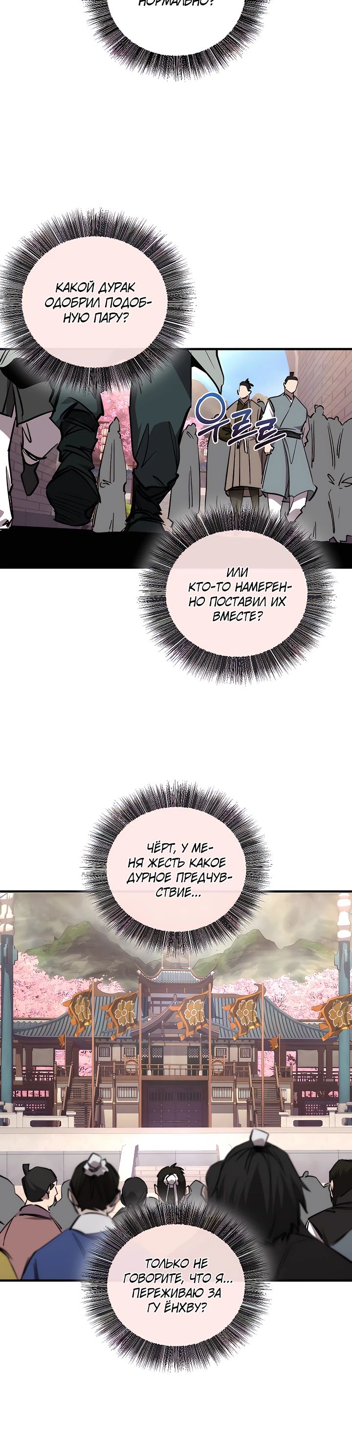 Read Лучший на свете друг детства RU Manga Online
