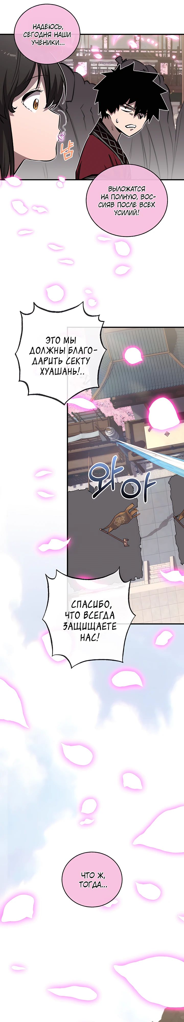 Read Лучший на свете друг детства RU Manga Online