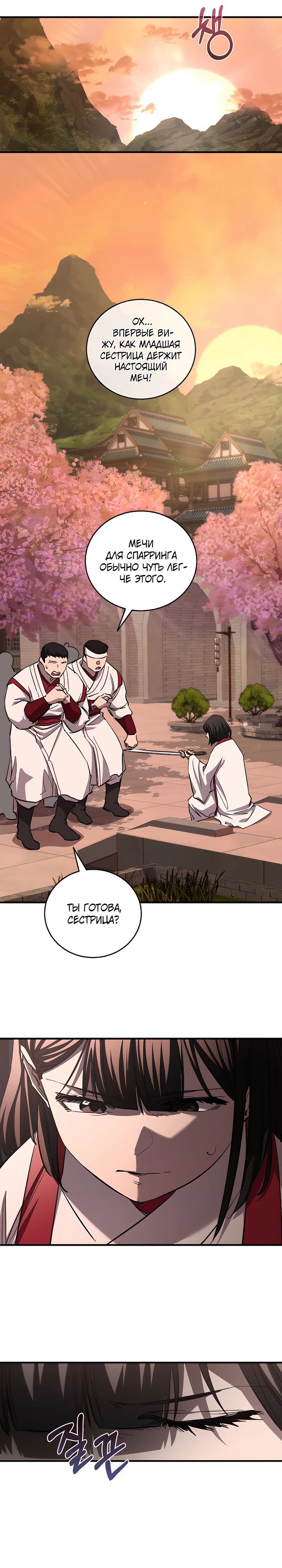 Read Лучший на свете друг детства RU Manga Online