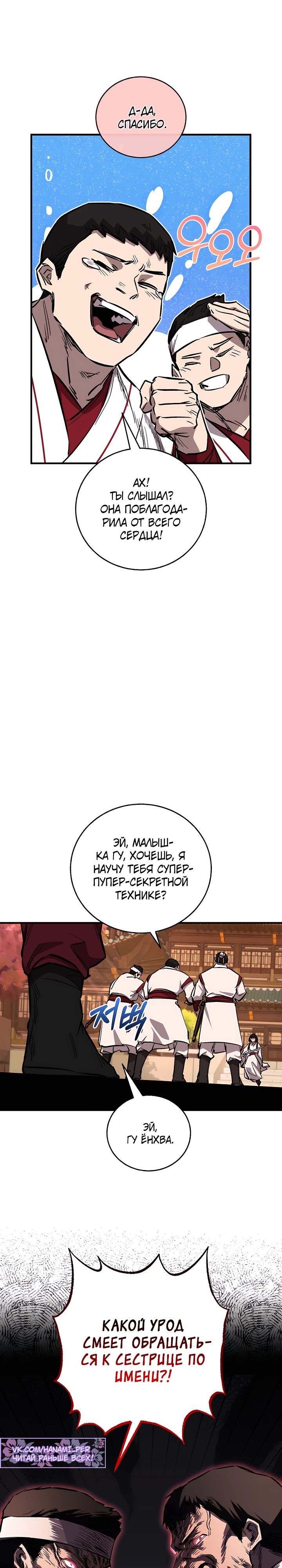 Read Лучший на свете друг детства RU Manga Online