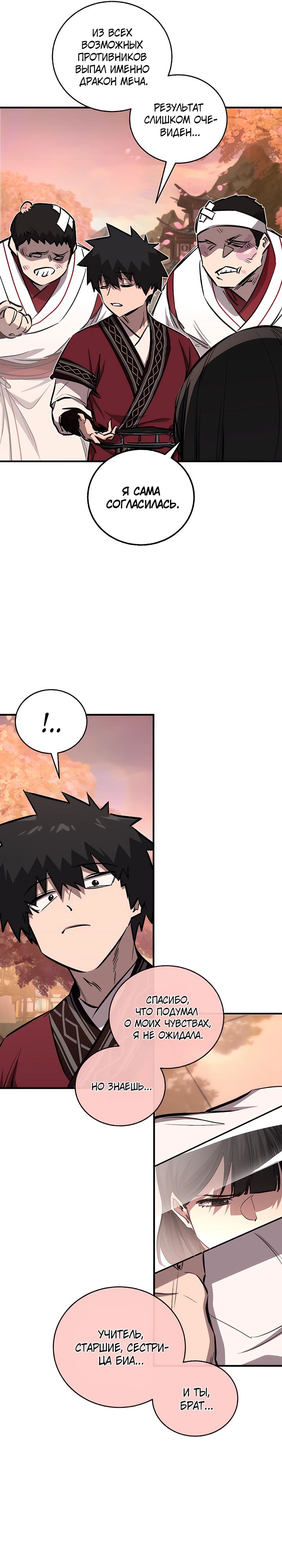 Read Лучший на свете друг детства RU Manga Online