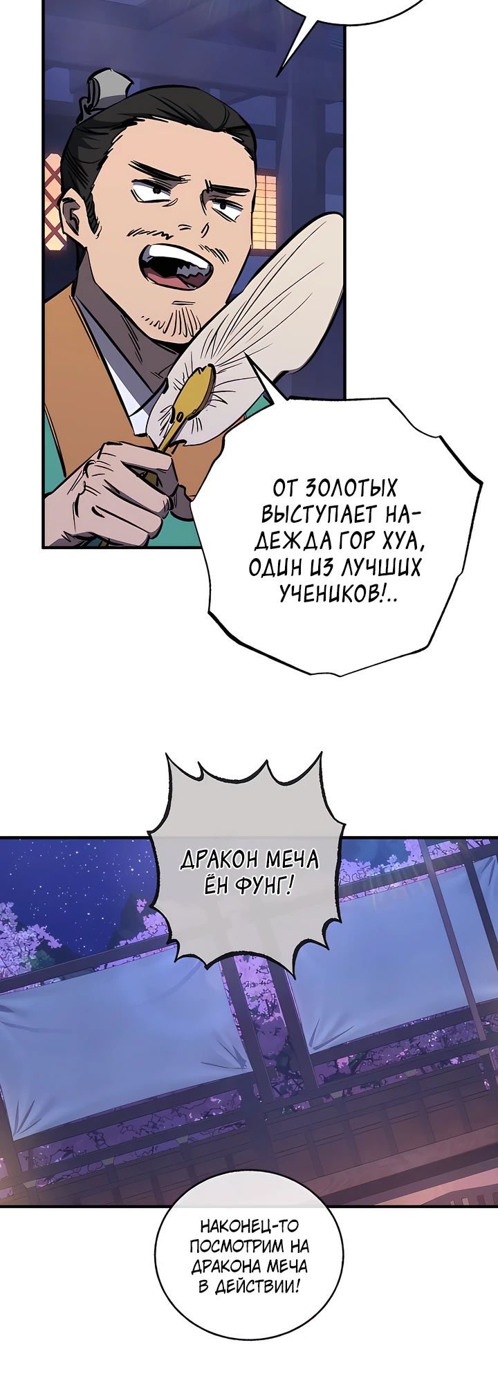 Read Лучший на свете друг детства RU Manga Online