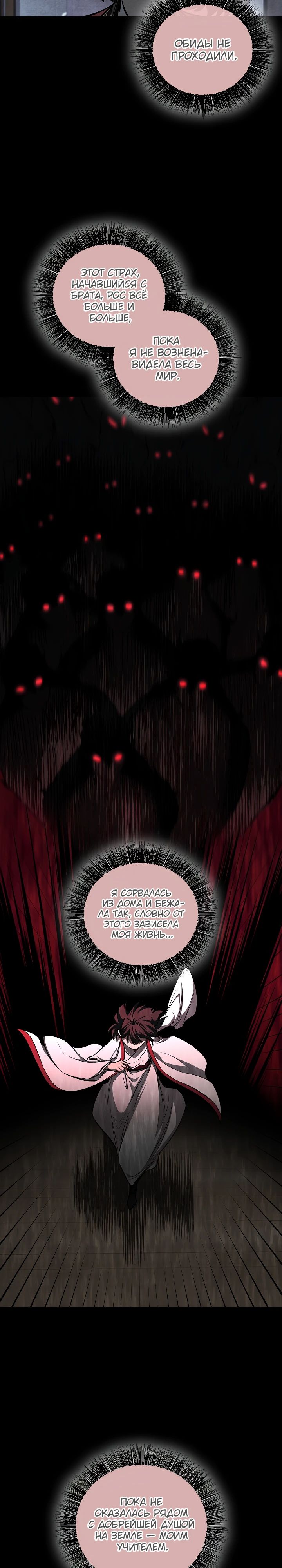 Read Лучший на свете друг детства RU Manga Online