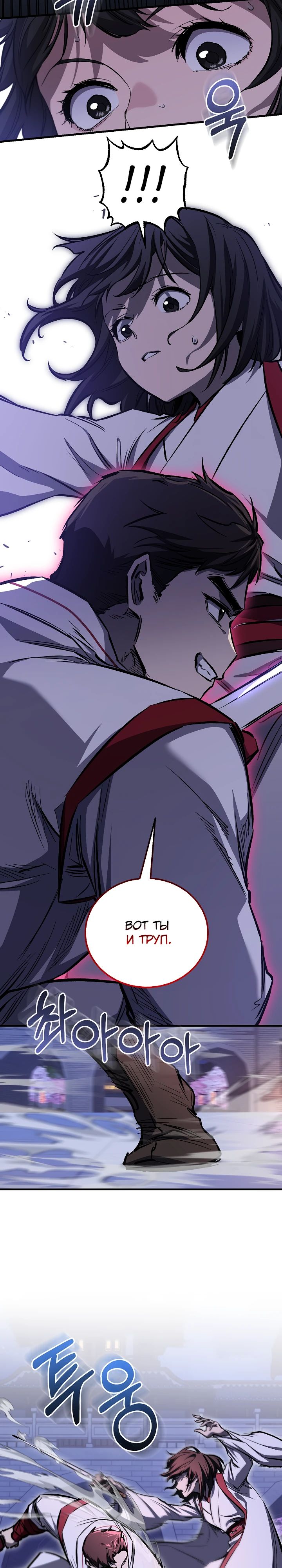 Read Лучший на свете друг детства RU Manga Online