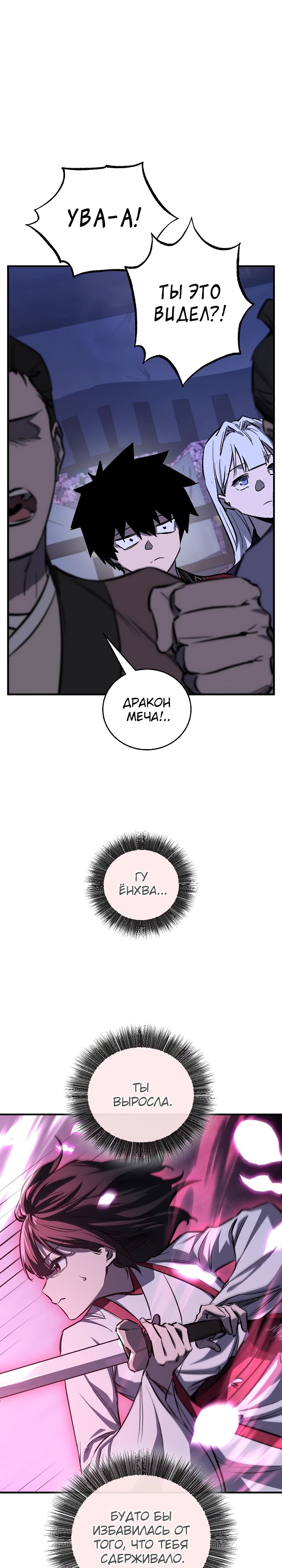 Read Лучший на свете друг детства RU Manga Online