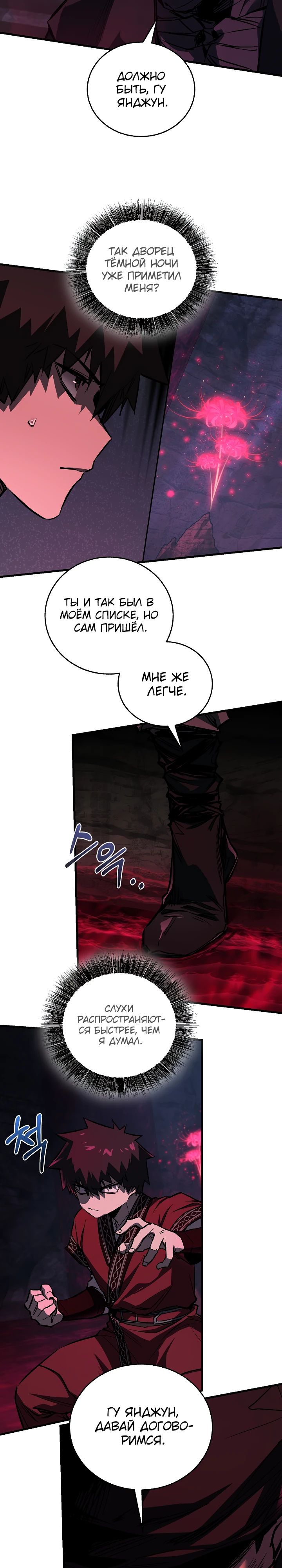 Read Лучший на свете друг детства RU Manga Online