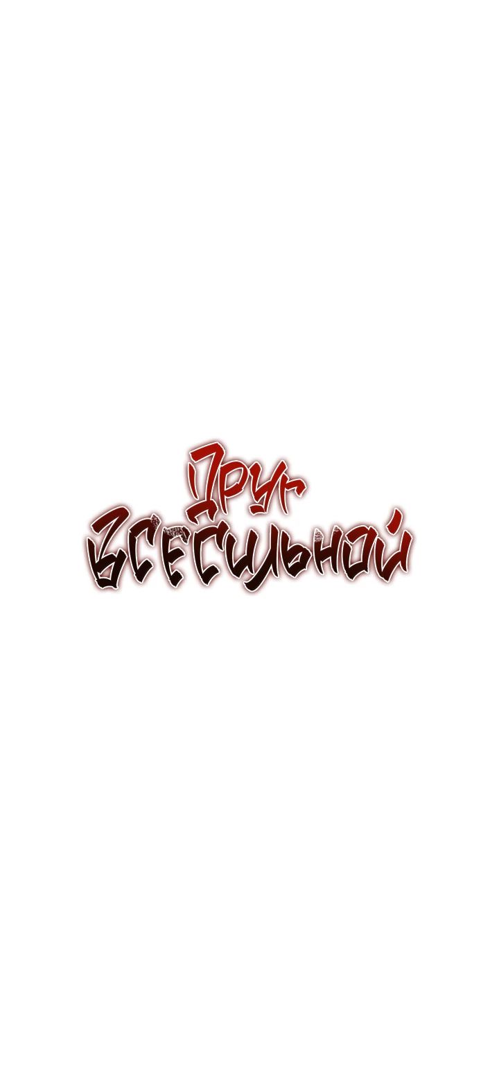 Read Лучший на свете друг детства RU Manga Online