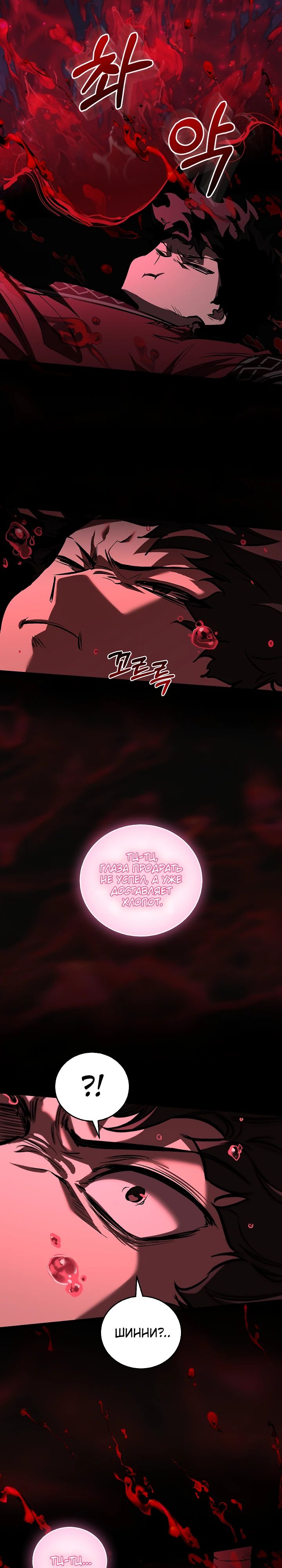 Read Лучший на свете друг детства RU Manga Online