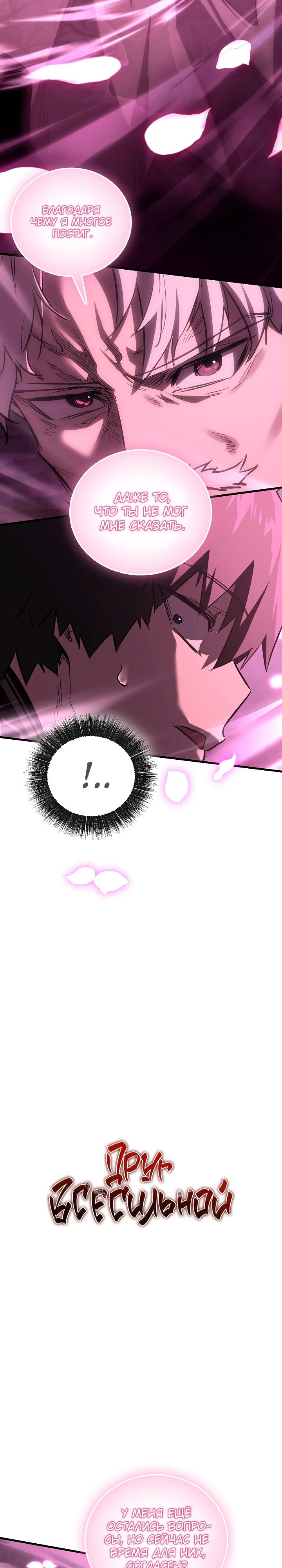 Read Лучший на свете друг детства RU Manga Online