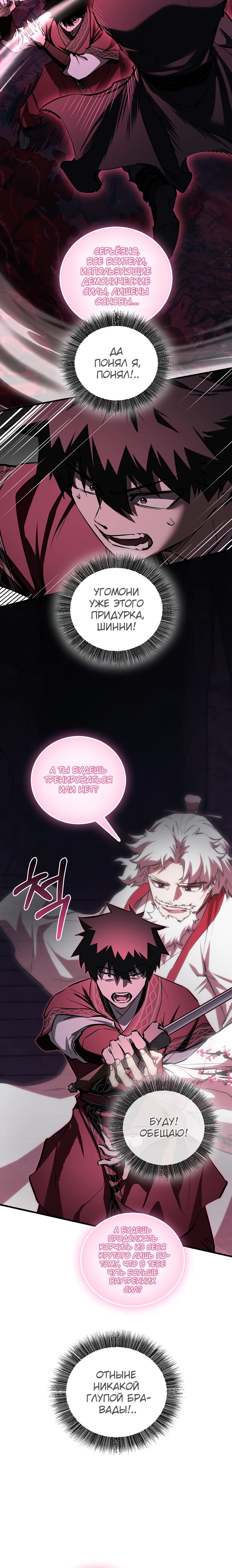 Read Лучший на свете друг детства RU Manga Online
