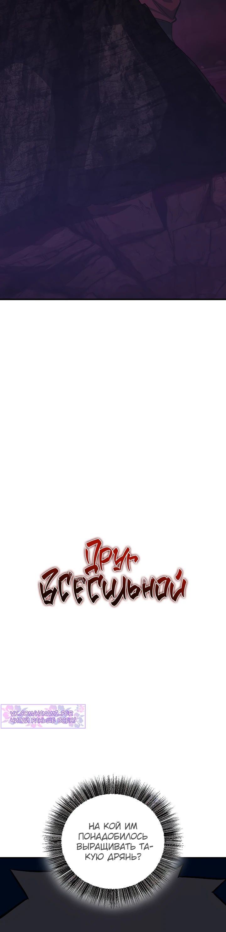 Read Лучший на свете друг детства RU Manga Online