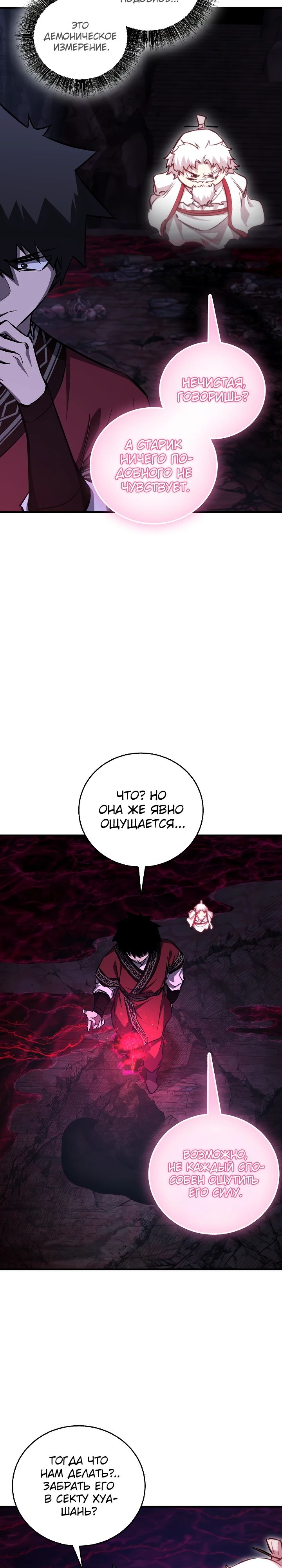 Read Лучший на свете друг детства RU Manga Online
