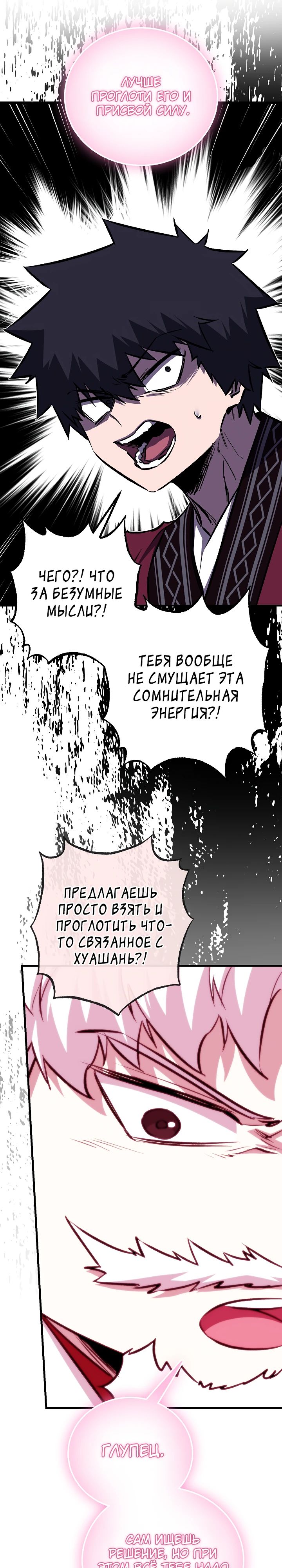 Read Лучший на свете друг детства RU Manga Online