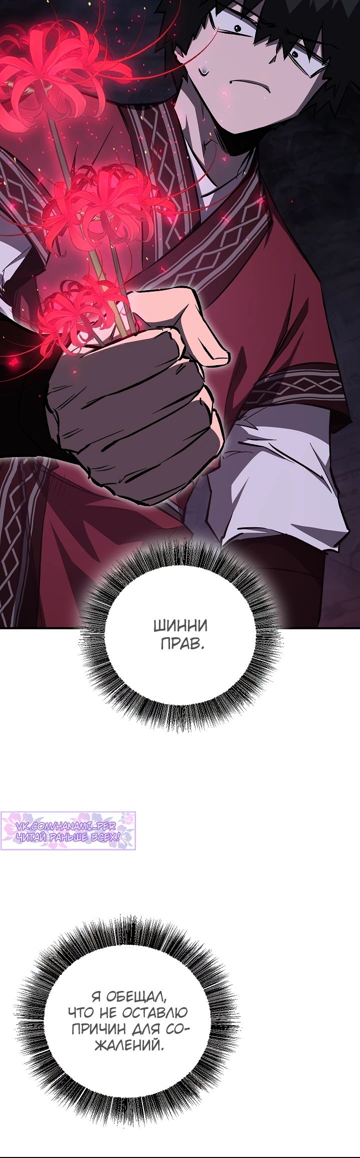Read Лучший на свете друг детства RU Manga Online