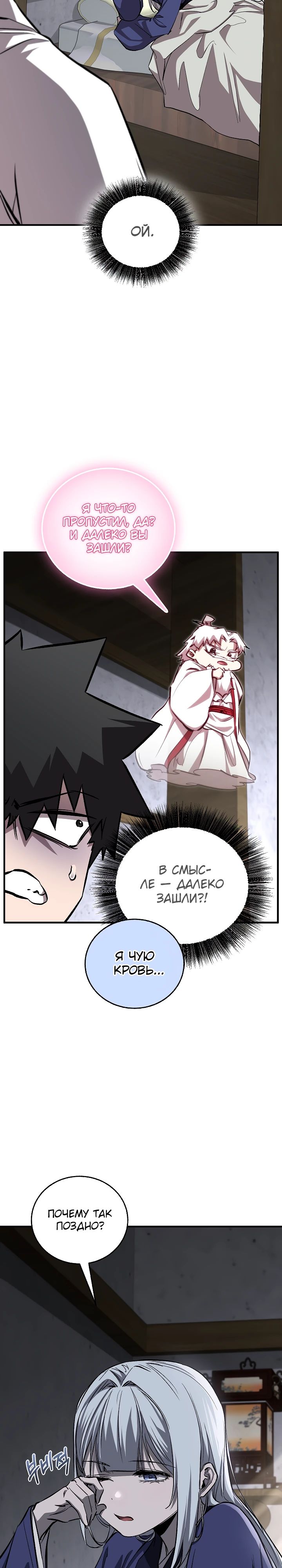 Read Лучший на свете друг детства RU Manga Online