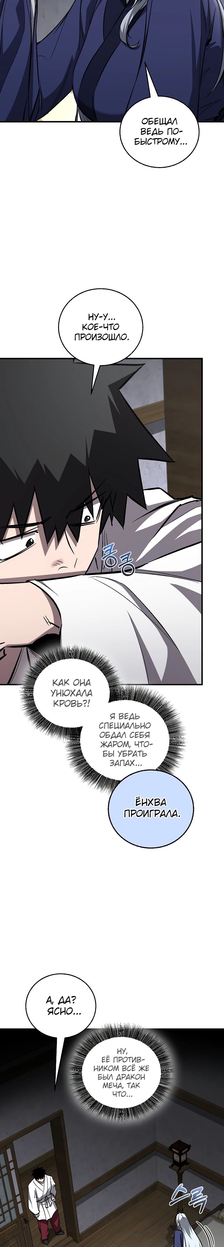 Read Лучший на свете друг детства RU Manga Online