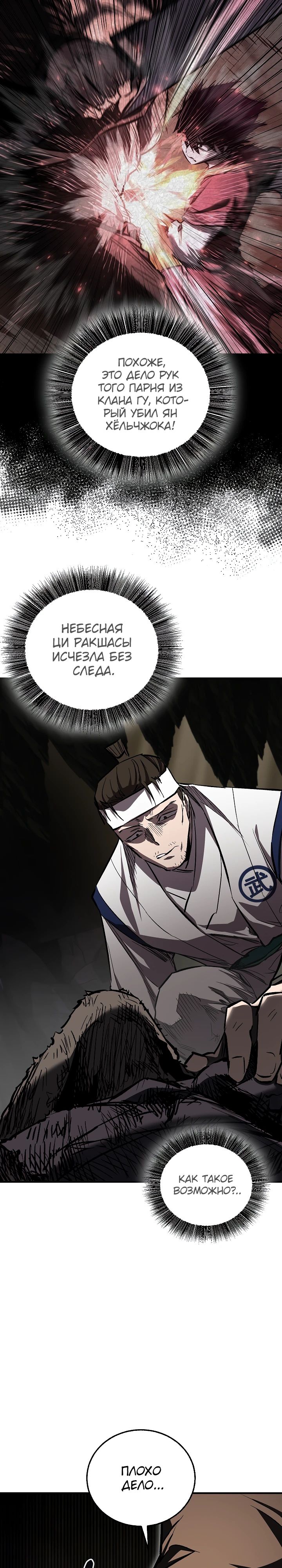 Read Лучший на свете друг детства RU Manga Online