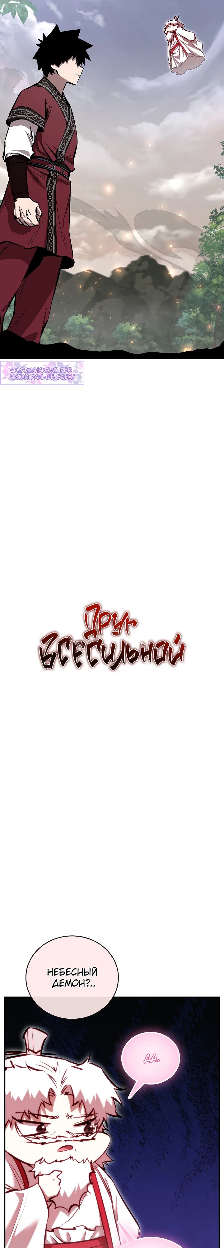 Read Лучший на свете друг детства RU Manga Online