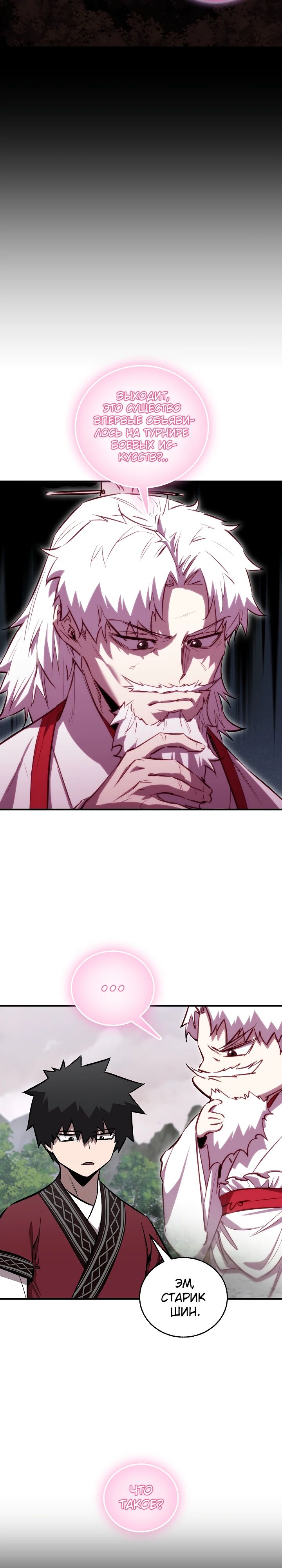 Read Лучший на свете друг детства RU Manga Online