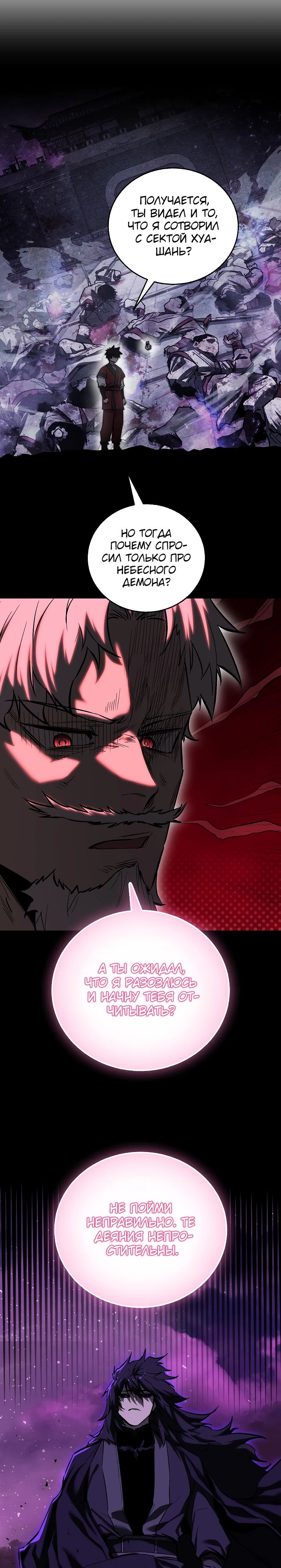 Read Лучший на свете друг детства RU Manga Online