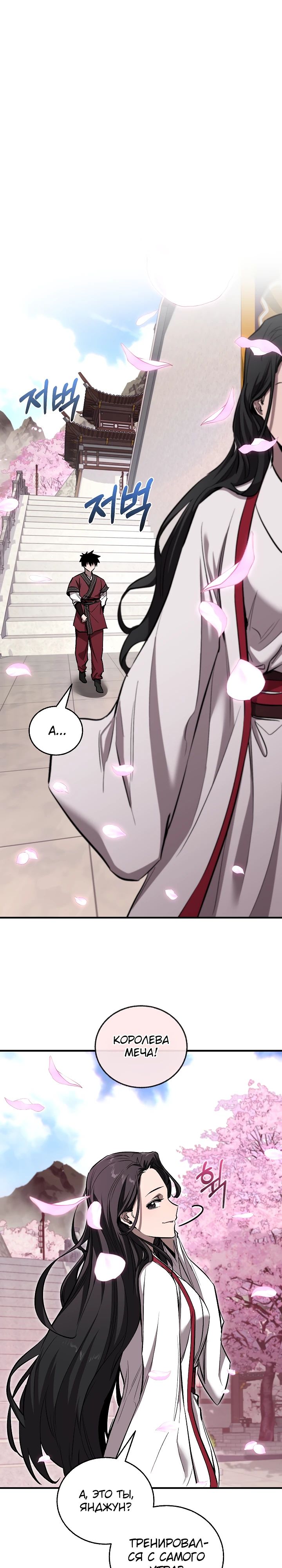 Read Лучший на свете друг детства RU Manga Online