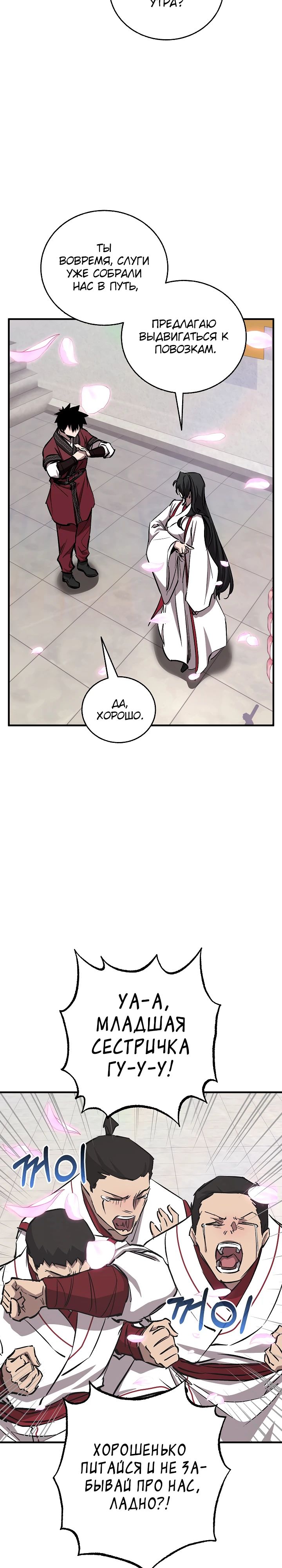 Read Лучший на свете друг детства RU Manga Online