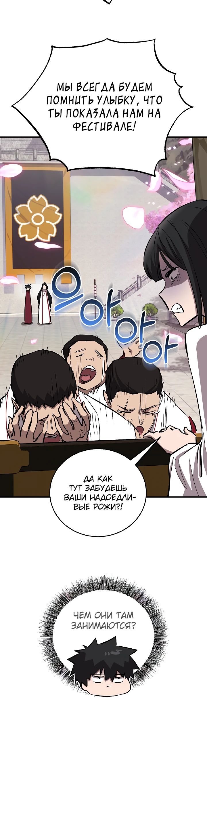 Read Лучший на свете друг детства RU Manga Online