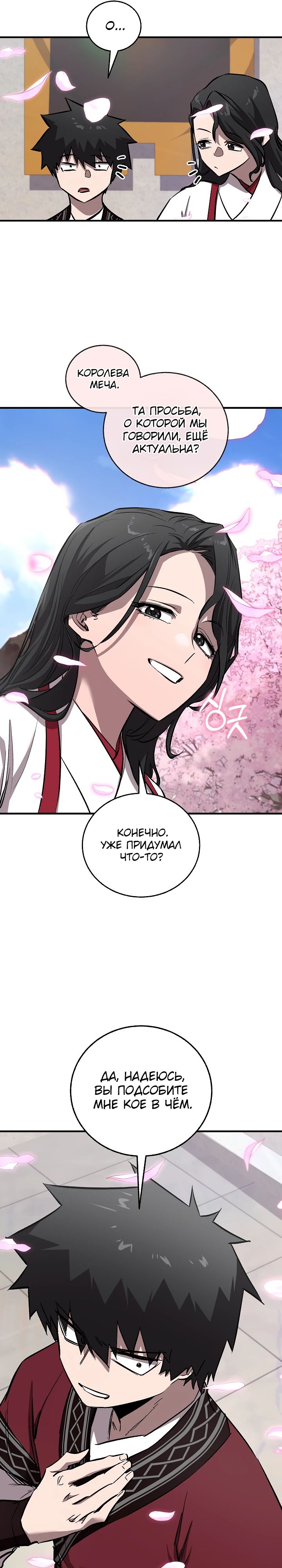 Read Лучший на свете друг детства RU Manga Online
