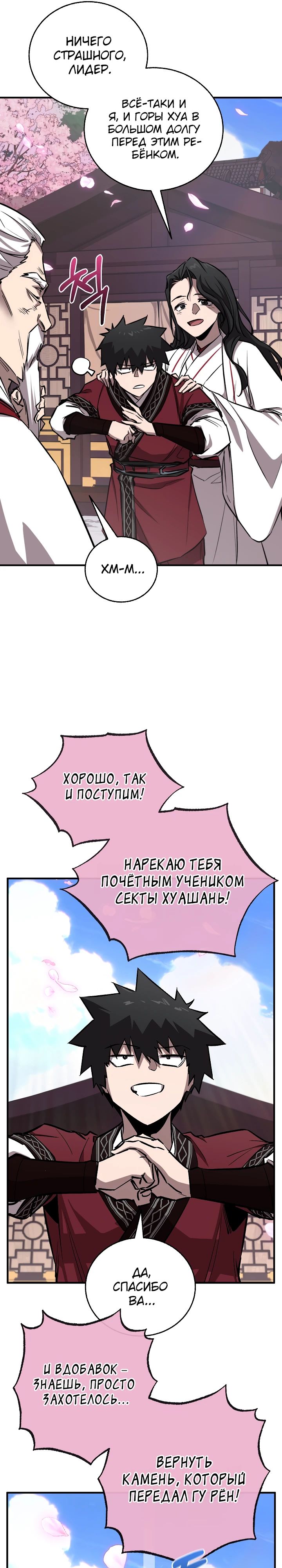 Read Лучший на свете друг детства RU Manga Online