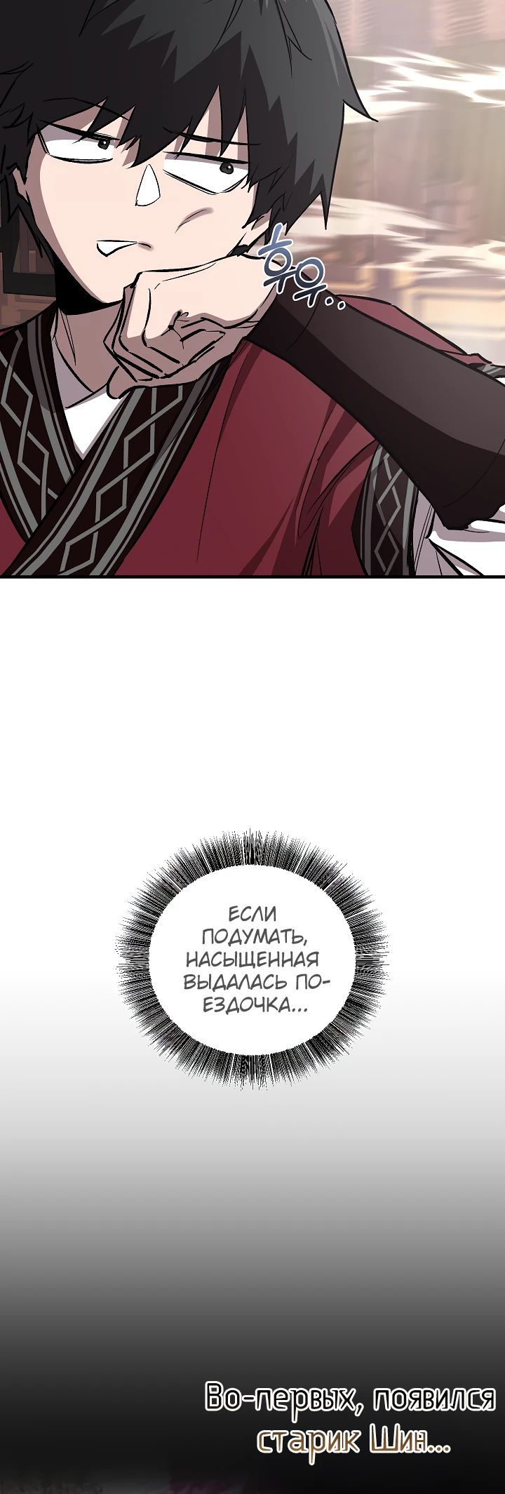Read Лучший на свете друг детства RU Manga Online