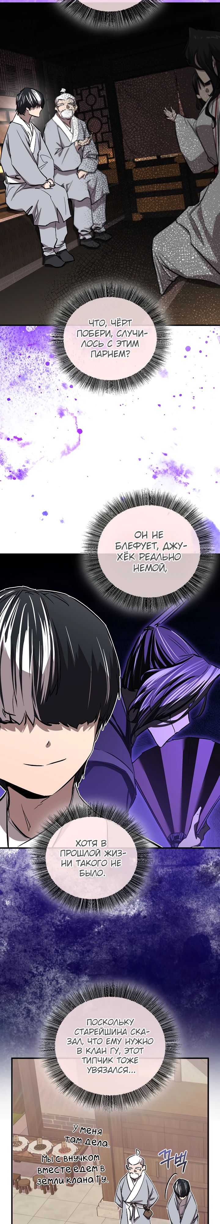 Read Лучший на свете друг детства RU Manga Online