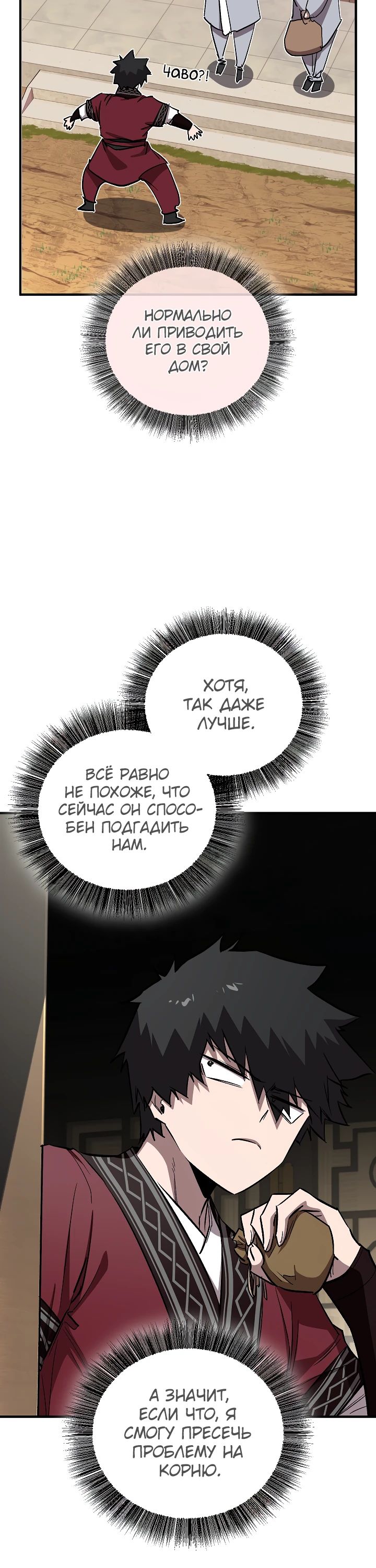 Read Лучший на свете друг детства RU Manga Online