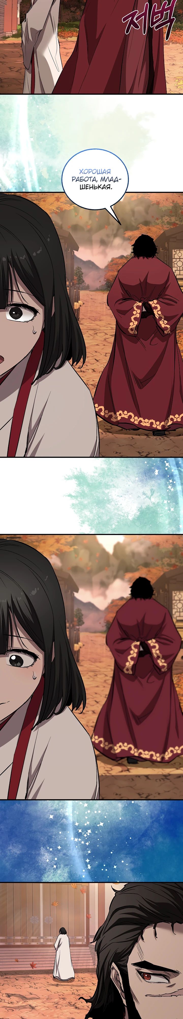 Read Лучший на свете друг детства RU Manga Online