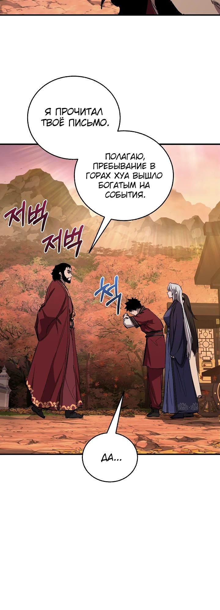 Read Лучший на свете друг детства RU Manga Online