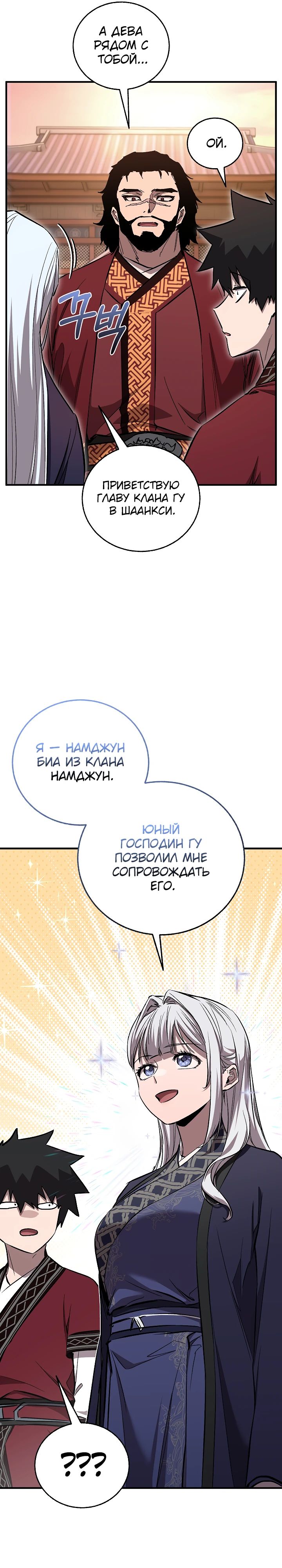 Read Лучший на свете друг детства RU Manga Online