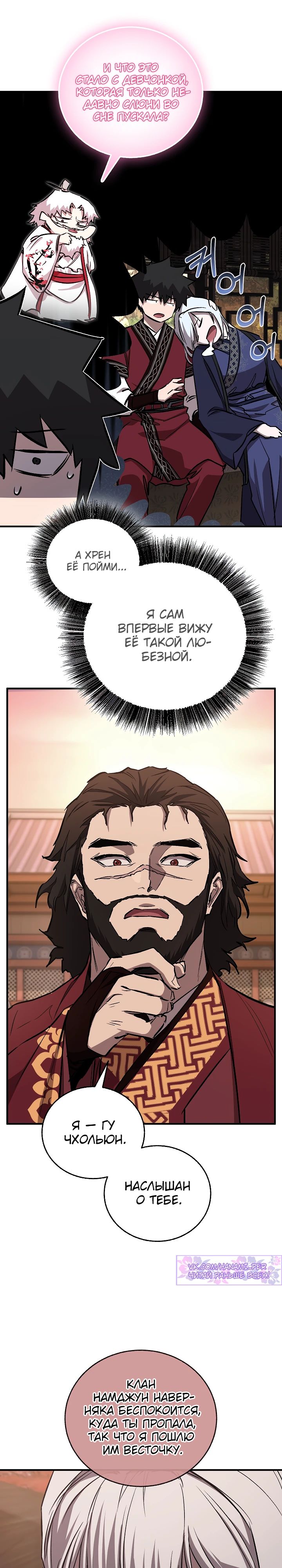 Read Лучший на свете друг детства RU Manga Online