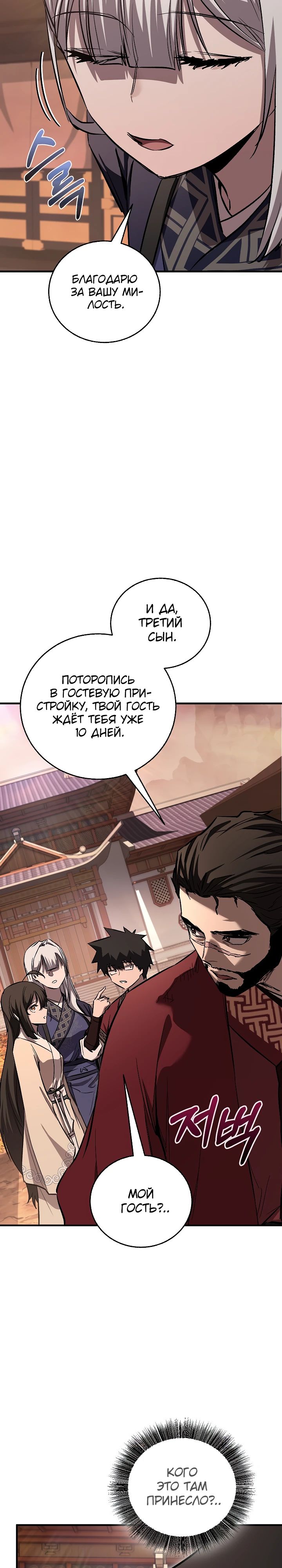 Read Лучший на свете друг детства RU Manga Online