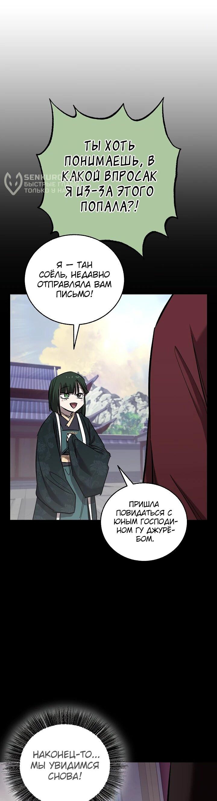 Read Лучший на свете друг детства RU Manga Online