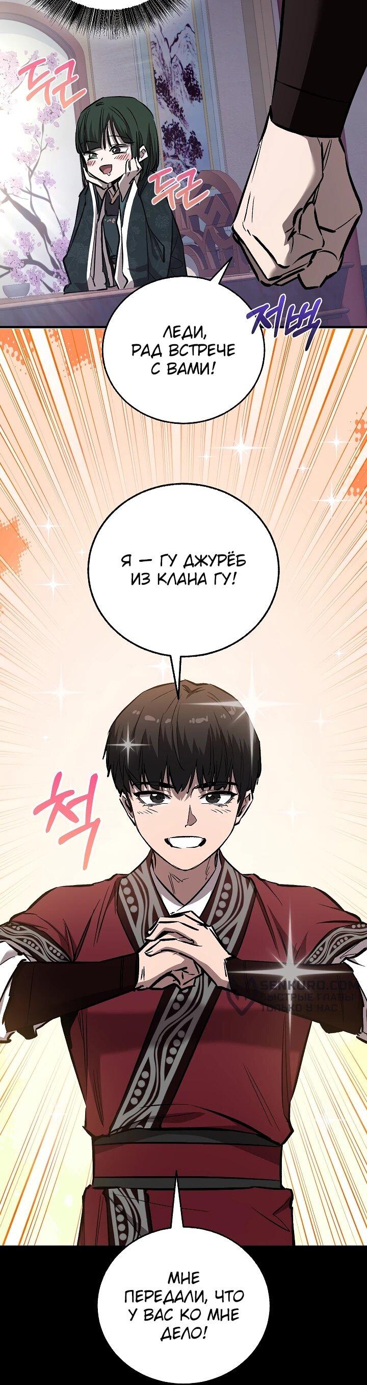 Read Лучший на свете друг детства RU Manga Online