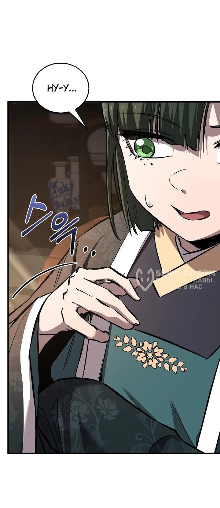 Read Лучший на свете друг детства RU Manga Online