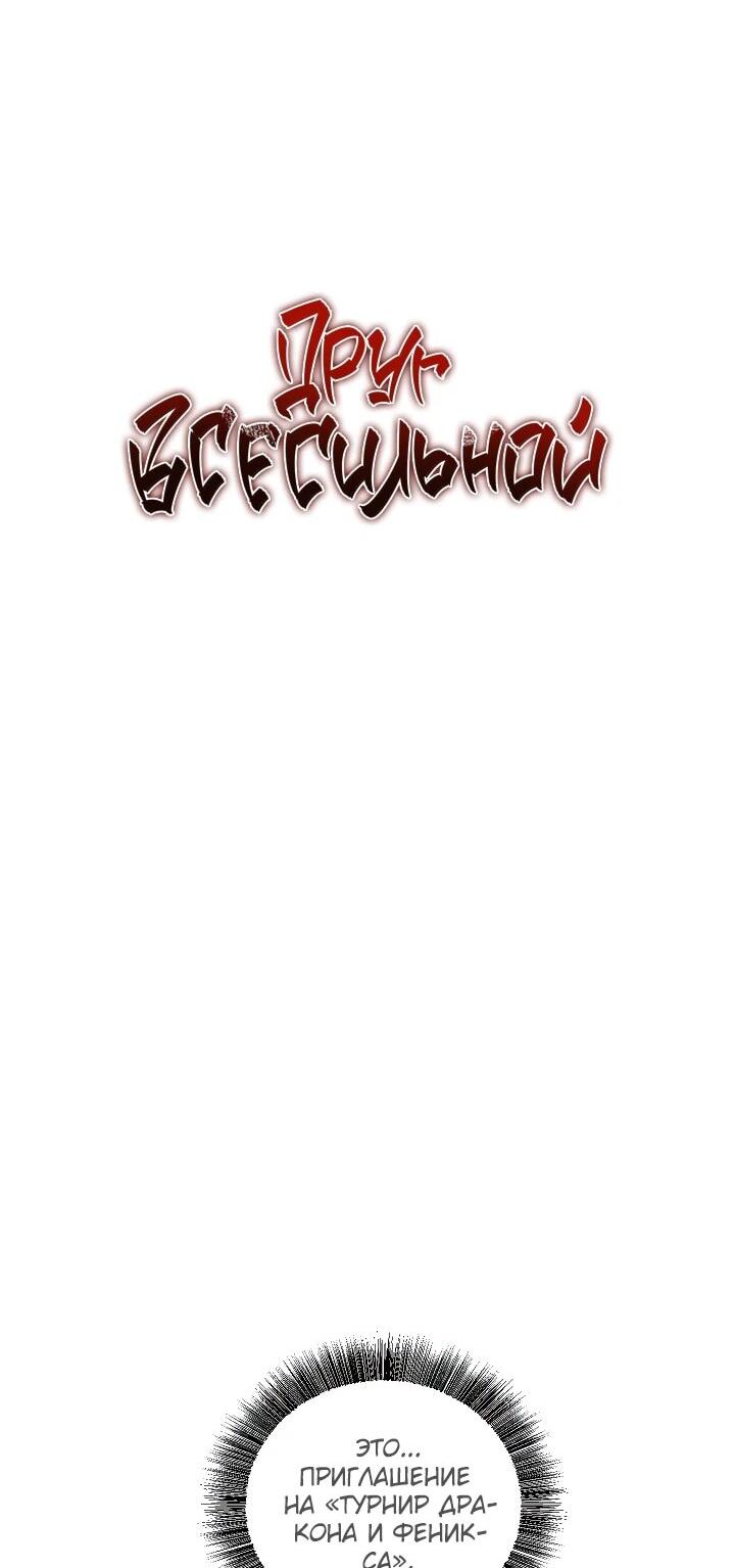 Read Лучший на свете друг детства RU Manga Online