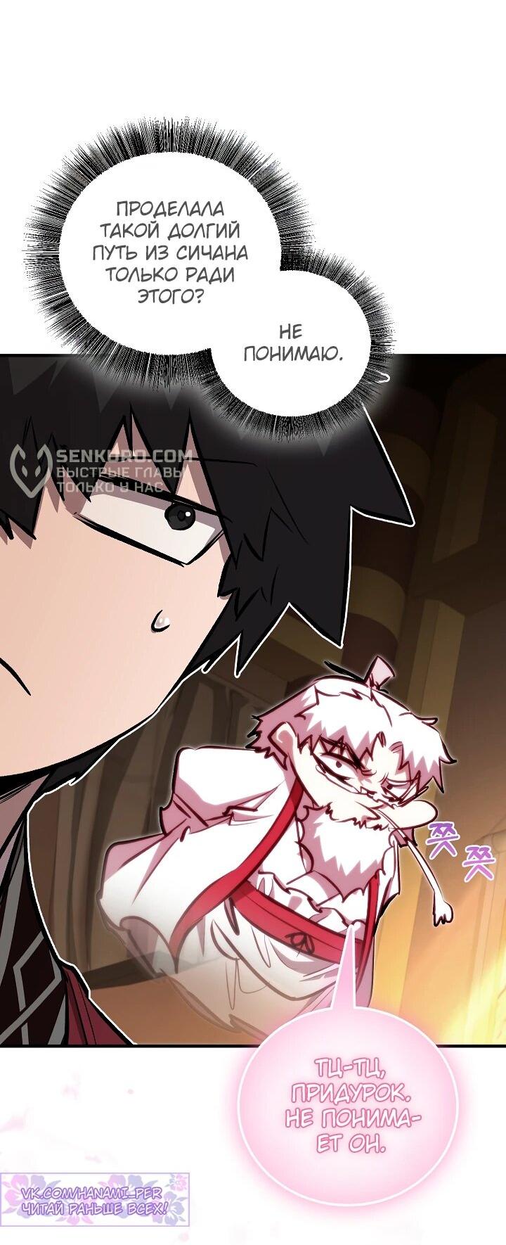 Read Лучший на свете друг детства RU Manga Online