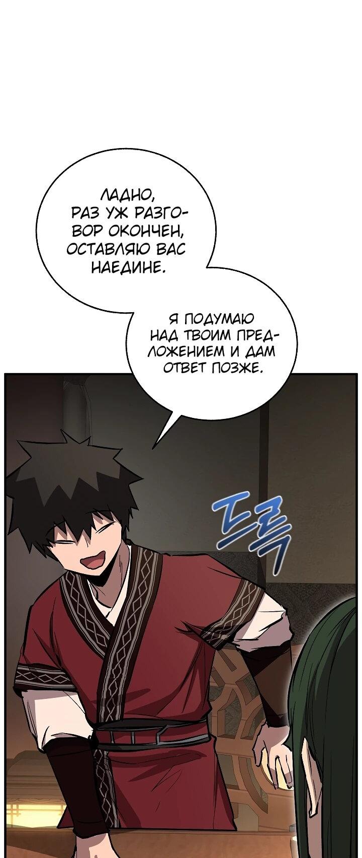 Read Лучший на свете друг детства RU Manga Online