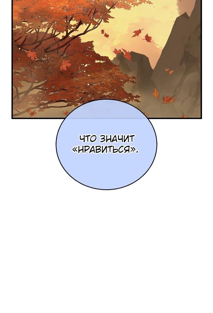 Read Лучший на свете друг детства RU Manga Online